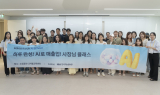 카카오, 소상공인 대상 AI 교육 시작
