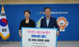 명지현 학술원‧(주)따뜻한 세상, 대구행복진흥원에 이불세트‧매트 1065채 후원