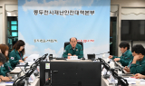 동두천시, 집중안전점검 경기도 평가 ‘최우수기관’ 선정