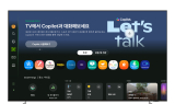 삼성전자, 마이크로소프트 '코파일럿' 탑재…