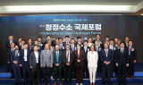 한국수력원자력, 2050 탄소중립 달성 위한 청정전력과 청정수소의 역할 등 논의