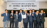 KT-현대해상, ‘시니어 라이프케어’ 협력 본격화