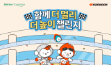 한국앤컴퍼니그룹, 조직문화 캠페인 ‘Better Together’ 가동