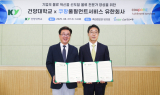 쿠팡풀필먼트서비스, 건양대와 ‘물류 인재 양성’ 맞손
