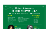 의성군, 저자강연·공연·체험 등 9월 독서의 달 행사 풍성