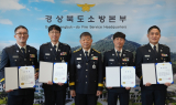 경북소방본부, 생명을 구한 영웅들. . .경북소방 하트세이버 왕 5명 탄생