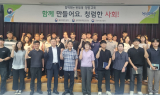청렴한 공직 문화 확산, 3개 기관이 함께 앞장선다