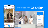 GS샵, 개국 30주년 기념 모바일 중심 BI 재단장