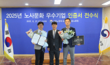 GC녹십자, ‘2025 노사문화 우수기업’ 선정