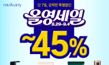 몰바니, 올리브영 9월 올영세일 참여