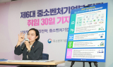 한성숙 중기부 장관 취임 30일…