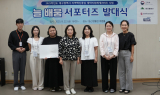 계명문화대, ‘늘배움서포터즈’ 발대식 개최…지역민과 함께하는 평생학습 공동체 구축