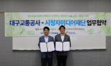 대구교통공사, 역사 감성방송 시행