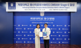 계명대 동산의료원, 비수도권 병원 최초 ‘스마트 병원’ 국제적 인증 획득