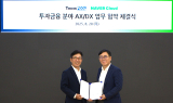 네이버클라우드, 씽크풀과 금융 AI 챗봇 선보인다