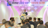 고창군 이장단 역량강화 워크숍 성료…'군민활력지원금 적극 홍보'