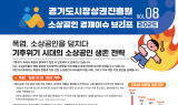 경상원, 