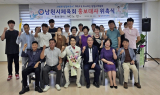 남원시체육회, 방송인 노민 홍보대사 위촉