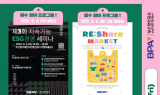 2025 BPA ESG·혁신 Week’ 9월 개최…ESG경영 방향성 담아