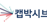 한국MSD, 21가 성인 전용 폐렴구균 백신 ‘캡박시브’ 국내 허가