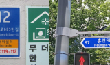 안양시, 주소정보시설 350곳 확충