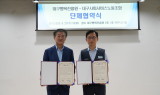 대구행복진흥원-대구사회서비스노동조합, 단체협약 체결