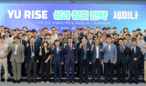영남대, ‘YU RISE 혁신 허브’ 본격 시동