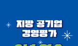 대구교통공사 창립 30주년, 고객감사 행사 개최