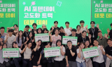 네이버클라우드, 하이퍼클로바X 기반 AI 해커톤 성료