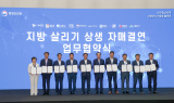 가평군, 인구감소지역 재지정·규제 완화 중앙정부 건의