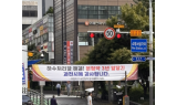 [포토뉴스] 과천시, 하수처리장 입지선정 매듭지었다