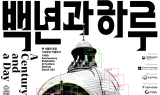 한화커넥트, 한국공예∙디자인문화진흥원과 '서울역 100주년 기념전시' MOU 체결