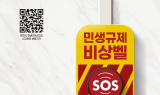 부천시, 시민 손으로 생활 규제 바꾼다…‘민생 SOS’ 주목