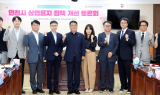 인천시의회, 상업용지 정책 해법 찾는다