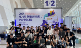 대구대 심리학과 학생들, 기발한 연구 주제로 우수연구상 수상