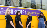 대경대 남양주 캠퍼스, 수시 1차 7개 학과 신입생 315명 선발