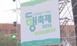 9월 동행축제 개막…“따뜻한 소비 모여 큰 힘으로”