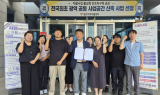 영천지역자활센터,  2025년 환경개선·사업개발비 지원사업 선정