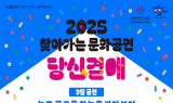 광주시, 매주 토요일 ‘찾아가는 문화공연’ 연다