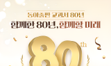 동아출판, 교과서 80주년 기념 이벤트 진행