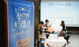 영덕군, 청춘 만남 프로그램 ‘장르만 트레킹 시즌2’ 성료