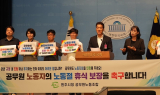 원주시청 공무원노동조합, 공무원 노동자 노동절 휴식 보장 위해 국회의원 면담 