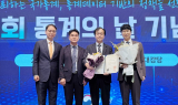 심사평가원, ‘제31회 통계의 날 기념 통계업무진흥 유공 포상’ 대통령상 수상