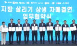 정철원 담양군수, 전국 단체장 간담회서 인구유입 방안 논의 