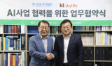 KT스카이라이프·한국기자협회 ‘맞손’ …