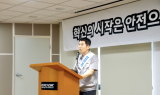 한국타이어, 안전한 일터 조성 ‘안전혁신활동 선포식’ 개최