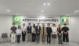 대구대, 주한 프랑스문화원 대구센터와 업무협약 체결