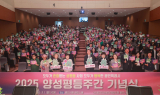 용인특례시, 2025년 양성평등주간 기념행사 개최