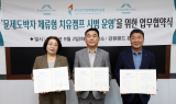 강원랜드, 국내 최초 ‘체류형 도박문제 치유시설’ 만든다