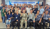 남원보호관찰소, 보호관찰위원 대상 전문화 교육 진행